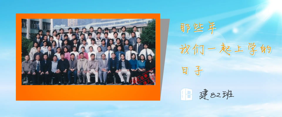 那些年,我们一起上学的日子