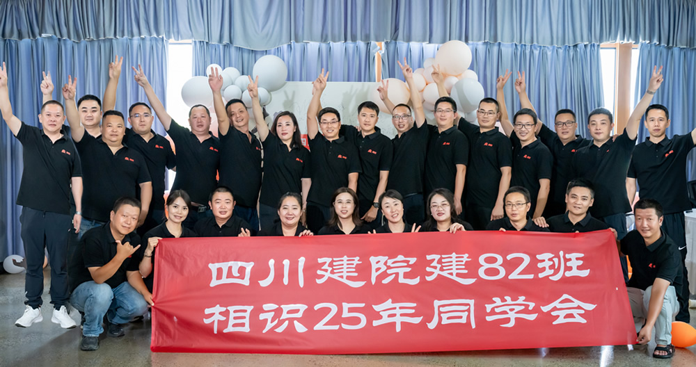 25周年聚会照片