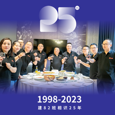 25周年同学会之吃喝