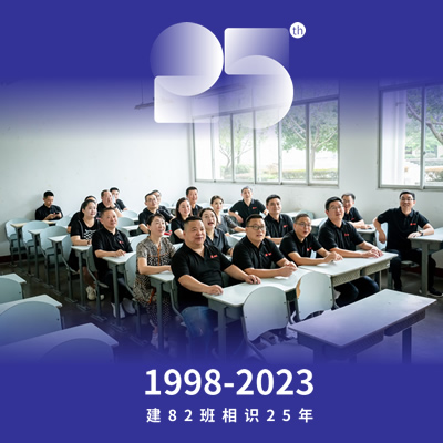 25周年同学会之校园走一走